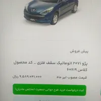 حواله خودرو|خودرو سواری و وانت|تهران, بازار|دیوار