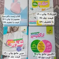 کتاب تست کنکور خیلی سبز گاج