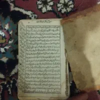 دوتا کتاب دعا تاریخی