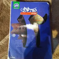 دروس طلایی دوازدهم انسانی ششم هشتم|کتاب و مجله آموزشی|صدرا-فارس, فاز ۱|دیوار