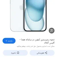 گوشی ایفون ۱۵زیر قیمت