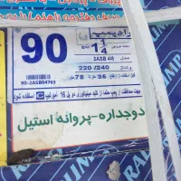 کف کش راد پمپ|مصالح و تجهیزات ساختمان|تهران, کوی بیمه|دیوار