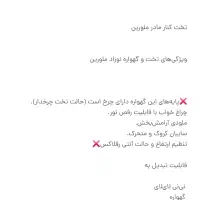 تخت گهواره ملورین|اسباب و اثاث بچه|لاهیجان, گلستان|دیوار