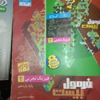 فرمول بیست 11 و دروس طلایی 10 تجربی