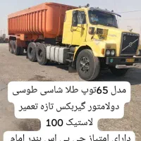 ولوو مدل 65 توپ طلا