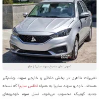 فروش حواله سهند s