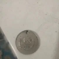 پول نقره شاهی قیمت پیشنهادی بدید ممنون|جواهرات|یزد, |دیوار