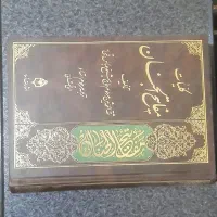 مفاتیح و نهج البلاغه