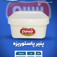 انواع کره حیوانی و‌پنیر سفید  برند نسیم|خوردنی و آشامیدنی|تهران, فاطمی|دیوار