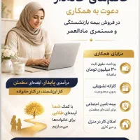 استخدام کارمند با بیمه و حقوق بالاتر ازقانون کار
