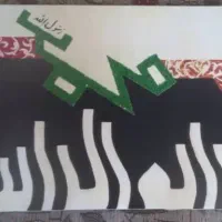 تابلو گرافیکی مذهبی
