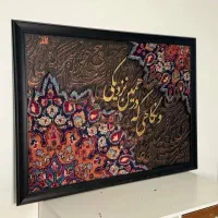 تابلو فرش دستبافت کالیگرافی|تابلو فرش|تهران, فلاح|دیوار