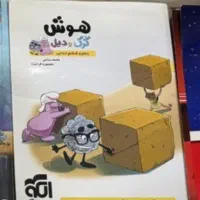 تمامی کتاب های تیزهوشان|کتاب و مجله آموزشی|تهران, ولنجک|دیوار