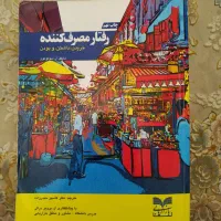 کتب دانشگاهی رشته ارشد مدیریت|کتاب و مجله آموزشی|اهواز, ۲۵۴دستگاه|دیوار
