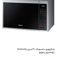 مایکروویو سامسونگ