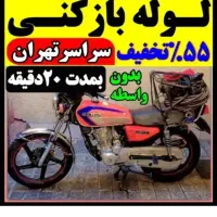 لوله بازکن پیروزی نبرد افسریه محلاتی مسعودیه شهدا