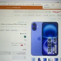 گوشی آیفون ۱۶ با حافظه ۲۵۸ iphon16