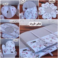 دوخت سرویس آشپزخانه|سفره، حوله، دستمال آشپزخانه|ارومیه, |دیوار