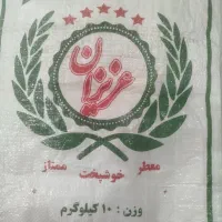 برنج ایرانی عنبربو عزیزان زیر قیمت