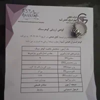 یاقوت کبود همراه با گواهی