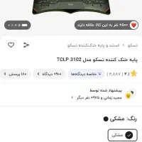 کول پد (خنک کننده) لپتاب