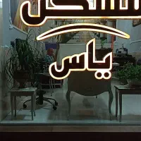 اجاره-مجتمع-یاس