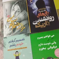 حراج کتاب رمان و روانشناسی 1984 تاج دوقلوها|حراج|مشهد, شهرک رازی|دیوار