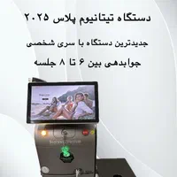 ژل لب بوتاکس پی آر پی آنزیم لیزر مو هایفو فشیال|خدمات آرایشگری و زیبایی|کرج, گوهردشت|دیوار