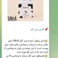 کرم گاو