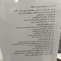 فروش فوری وام