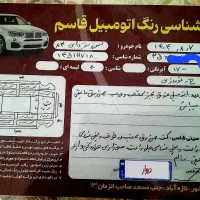 سمند ملی مدل ۸۴|خودرو سواری و وانت|کلارآباد, |دیوار