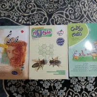 کتاب کمک درسی نهم