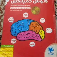 کتاب کمپلکس