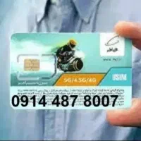 09144878007