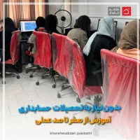 اگر بیکاری حسابدارشو استخدام شو تضمینی|استخدام مالی، حسابداری، حقوقی|پاکدشت, خاتون آباد|دیوار