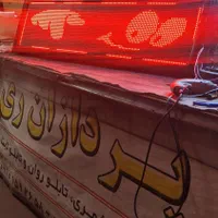 تابلوروان ۱۳۸در۴۰ کارکرده تابلو ال ای دی تابلوساز|فروشگاه و مغازه|ری, حمزه‌آباد|دیوار