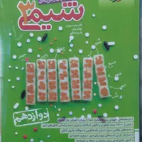 کتاب کنکوری تجربی|کتاب و مجله آموزشی|سنندج, |دیوار