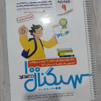 کتاب درسی پایه نهم چاپ ۱۴۰۳