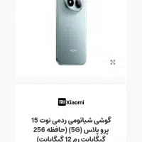redmi note 15 pro plus 5g شیائومی