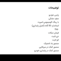 کوییک GXR تیپ L، مدل ۱۴۰۳