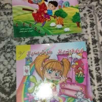 کتاب داستان|کتاب و مجله آموزشی|رشت, پل تالشان|دیوار