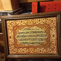 فرش و تابلو فرش