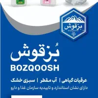 استخدام مدیر فروش