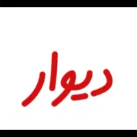 فروشنده و کارشناس فروش