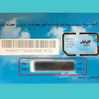 فروش سیم کارت