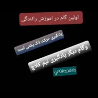 اموزش رانندگی برای بانوان با مربی خانم