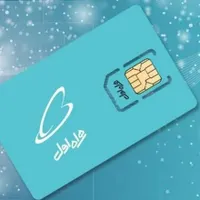 سیم کارت 0912