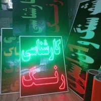 تابلو کارشناسی رنگ/تابلوسازی/تابلوساز|فروشگاه و مغازه|شیراز, گلشن|دیوار