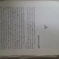 کتاب|کتاب و مجله تاریخی|تهران, باشگاه نفت|دیوار