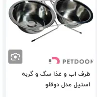 تمامی ظرفهای گربه از جمله استیل وبرس.نو زیرقیمت۷۰۰|لوازم جانبی حیوانات|تهران, امیریه|دیوار